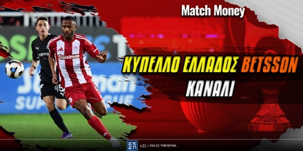 kypello-ellados-kanali_matchmoney (1).jpg