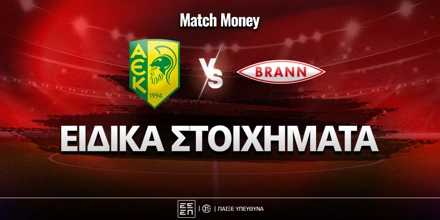 larnaka-brann-mm-eidika.jpg