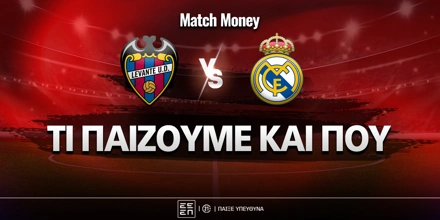 lebante-real-madritis-ti-paizoyme-kai-poy.jpg