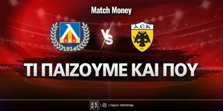 lefski-sofias-aek-ti-paizoyme-kai-poy.jpg