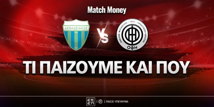 Λεβαδειακός - ΟΦΗ Προγνωστικά.jpg