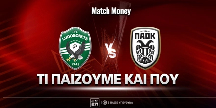 loyntogkorets-paok-ti-paizoyme-kai-poy.jpg