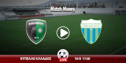 makedonikos-lebadeiakos-kanali-live-streaming.jpg