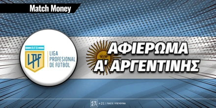 matchmoney-a-argentinhs-afierwma.jpg