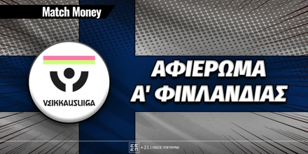 matchmoney-a-FINLANDIAS-afierwma.jpg