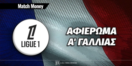 matchmoney-a-gallias-prognwstika-copy.jpg