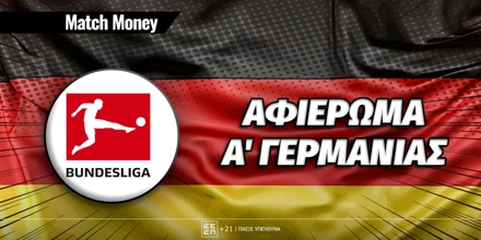 matchmoney-a-germanias-rognwstika.jpg