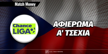 matchmoney-a-tsexias-afierwma.jpg