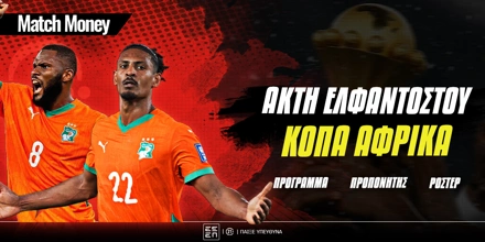 matchmoney-akti-elefantostou-copa-africa.jpg
