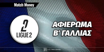 matchmoney-b-gallias-prognwstika-copy.jpg