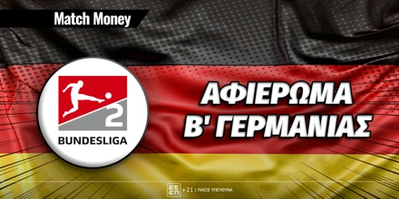 matchmoney-b-germanias-rognwstika.jpg