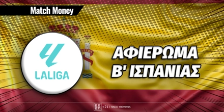 matchmoney-b-ispanias-rognwstika.jpg