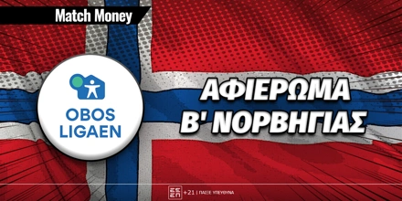 matchmoney-b-norvigias-afierwma.jpg
