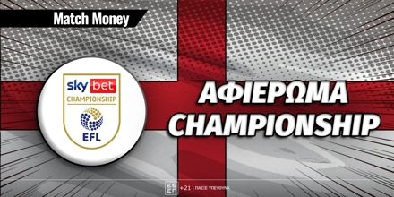 matchmoney-championship-prognwstika-copy.jpg