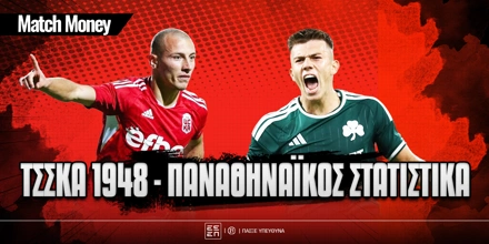 matchmoney-cska-pao-statistika.jpg
