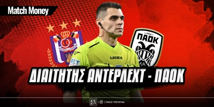 matchmoney-diaititis-anderlecht-paok.jpg