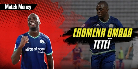 matchmoney-epomenh-omada-teteh (1).jpg