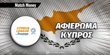 matchmoney-kypros-prognwstika-copy.jpg