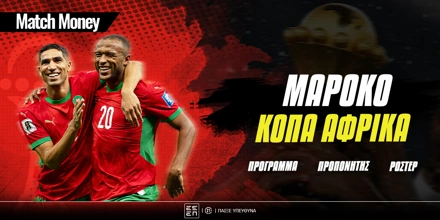 matchmoney-maroko-copa-africa.jpg