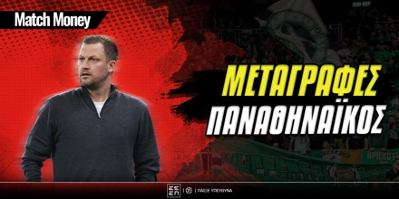 matchmoney-metagrafes-pao.jpg