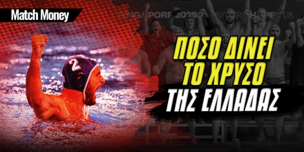 matchmoney-polo-poso dinei to xryso.jpg