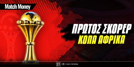 matchmoney-protos-skorer-copa-africa.jpg
