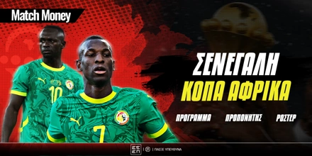 matchmoney-senegali-copa-africa.jpg