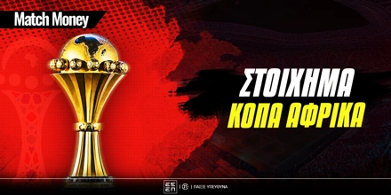 matchmoney-stoixima-copa-africa.jpg