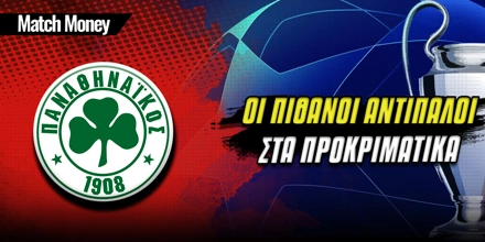 matchmoney-template-pao-prokrimatika.jpg