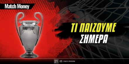 matchmoney-ti-paizoume-simera.jpg