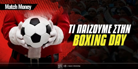 matchmoney-ti paizoume boxing day.jpg