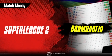 matchmoney-vathmologia Super league 2.jpg