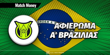 matchmoney_A-Brazilias-afierwma.jpg