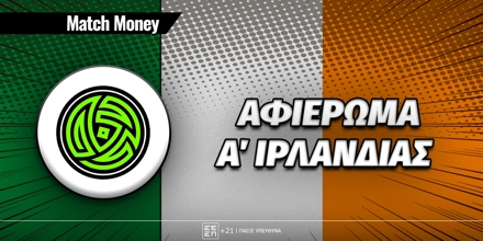 matchmoney_A-irlandias-afierwma.jpg