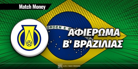 matchmoney_B-Brazilias-afierwma.jpg
