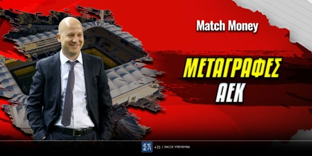 ΑΕΚ Μεταγραφές: «Πιέζει» για Ντέσερς! metagrafes-aek.jpg