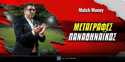 metagrafes-pao-matchmoney.jpg