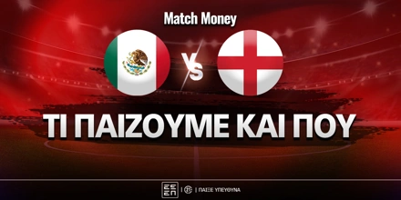 mexiko-agglia-ti-paizoyme-kai-poy.jpg