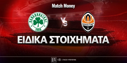 MM-eidika-stoiximata--pao-shakhtar.jpg