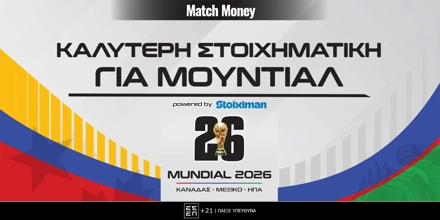 mm-mundial-26-kaliteri-stoiximatikh.jpg