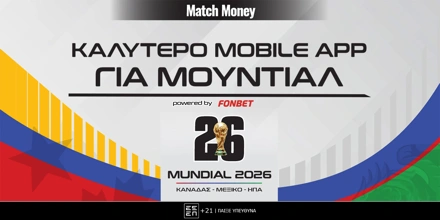 mm-mundial-26-kalitero-mobile-app.jpg