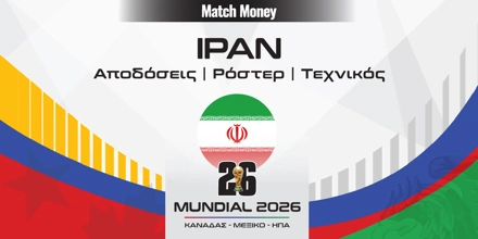 MM_Mundial_2026_countries-Iran.jpg