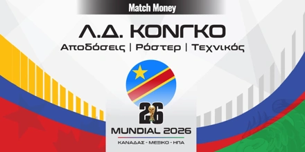 MM_Mundial_2026_countries-Kongo L D.jpg