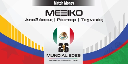 MM_Mundial_2026_countries-Mexico.jpg