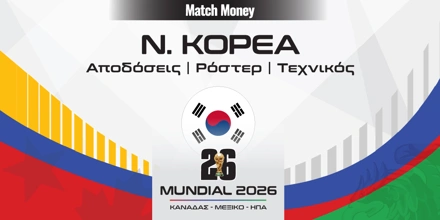 MM_Mundial_2026_countries-N. Korea.jpg