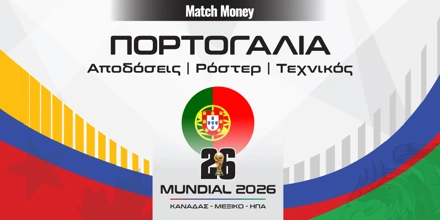 MM_Mundial_2026_countries-Portogalia.jpg