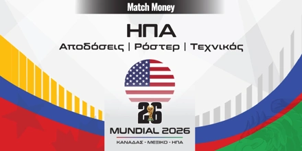 MM_Mundial_2026_countries-USA.jpg