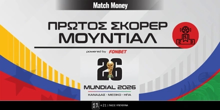 MM_Mundial_2026_prwtos-skorer.jpg