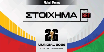 MM_Mundial_2026_STOIXIMA.jpg