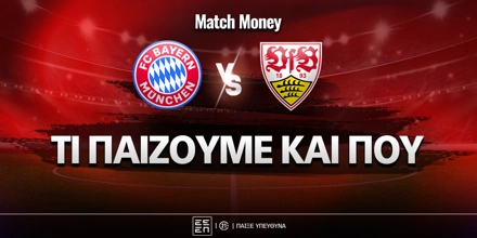 mpagern-stoytgkardi-ti-paizoyme-kai-poy.jpg